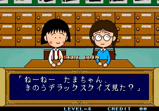 Chibi Marukochan Deluxe Quiz